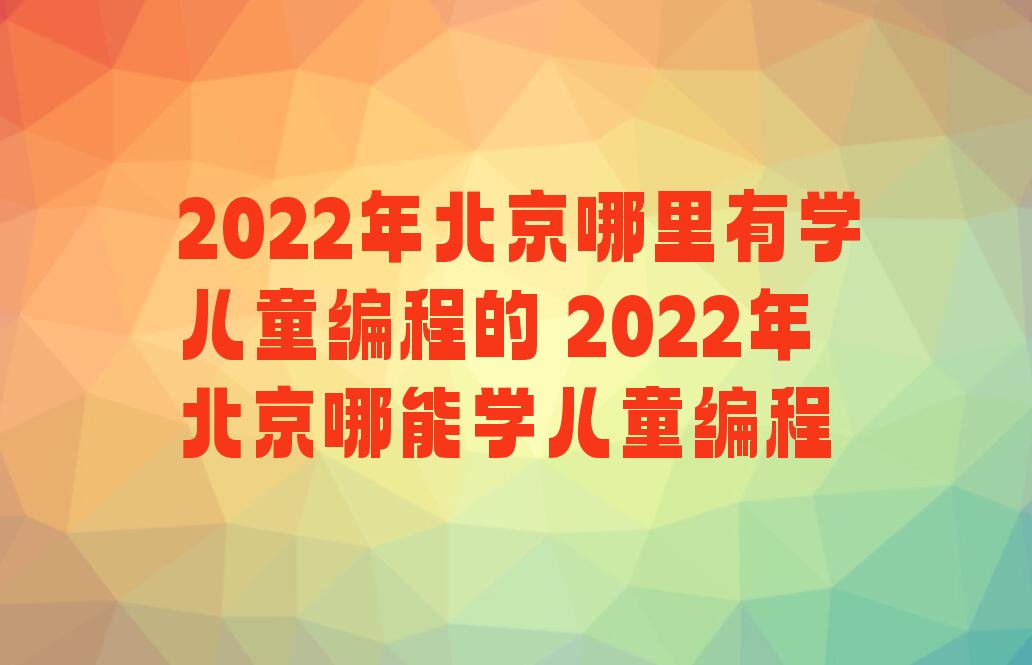 2022걱ЌW̵ͯ 2022걱܌Wͯ