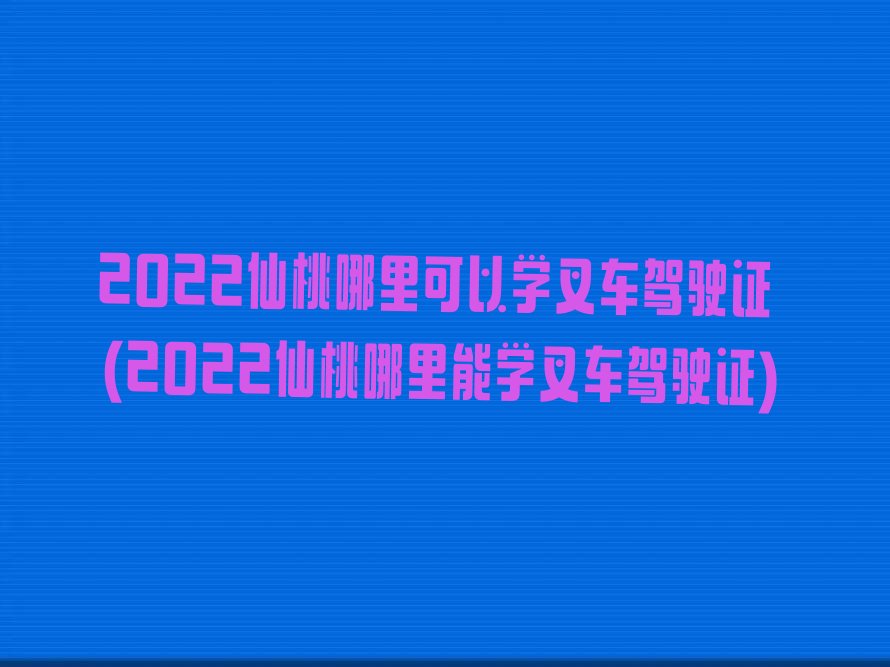 2022ѧ泵ʻ֤ (2022ѧ泵ʻ֤)