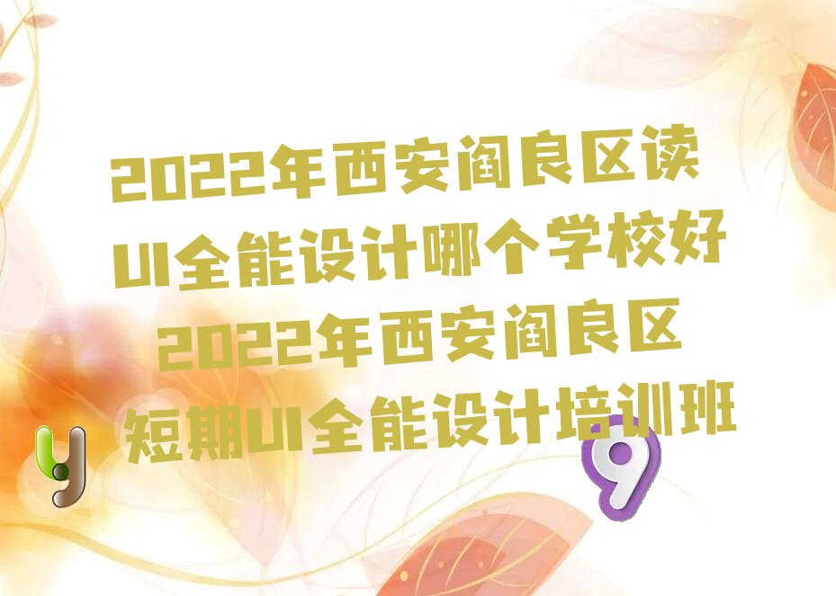 2022^xUIȫOӋĂWУ 2022^UIȫOӋӖ