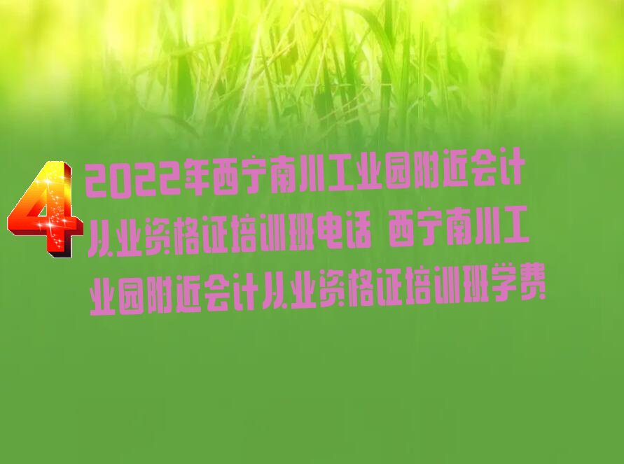 2022ϴҵ԰ƴҵʸ֤ѵ绰 ϴҵ԰ƴҵʸ֤ѵѧ