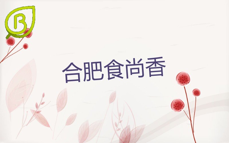 烧烤