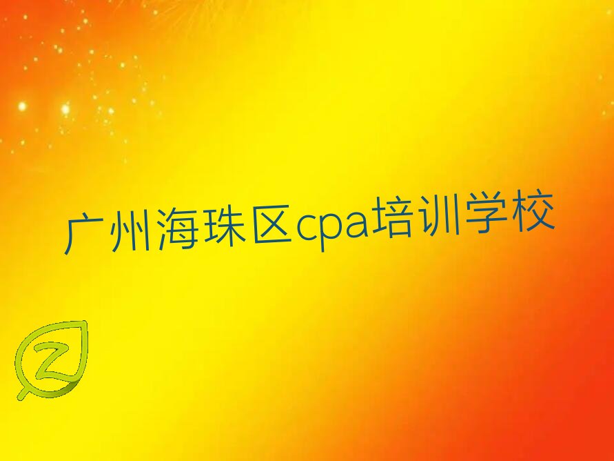 2022ݺѧcpa 2022ݺcpaѵ