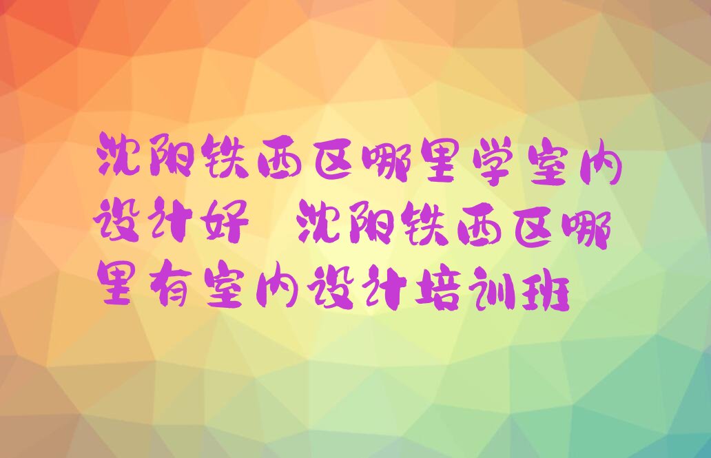 (yng)F^(q)҃(ni)O(sh)Ӌ(j)
