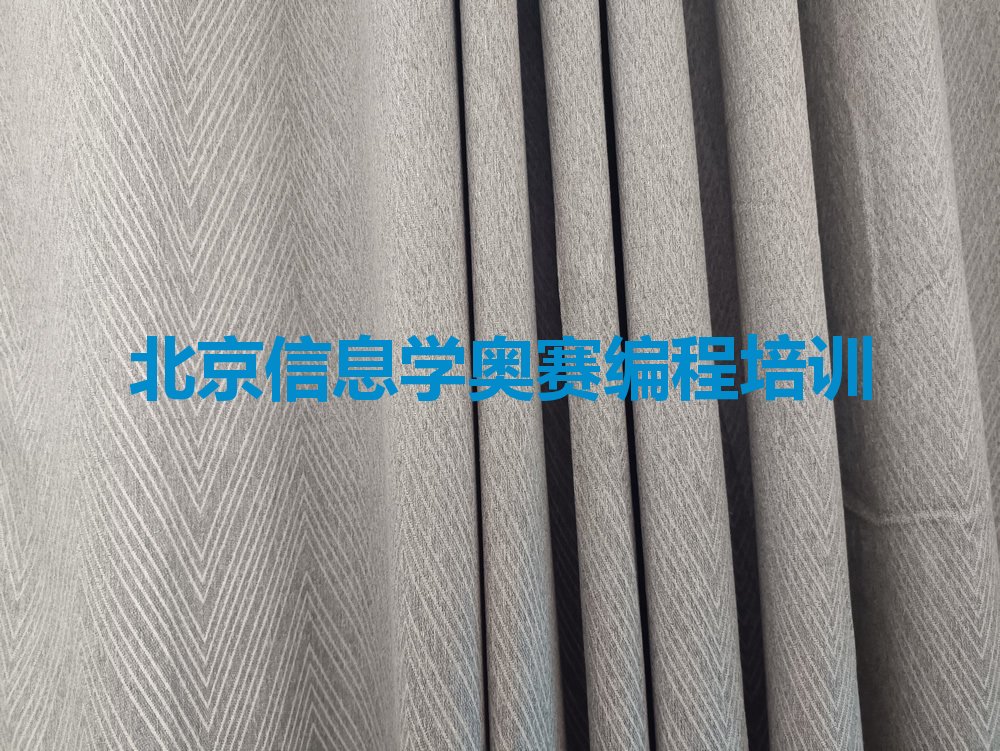 北京少儿编程培训学校