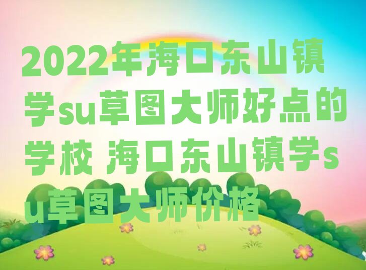 2022꺣ږ|ɽ悌Wsu݈D󎟺cČWУ ږ|ɽ悌Wsu݈D󎟃r