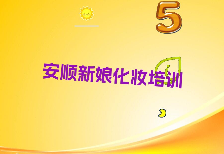 ˳ﻯױѵѧУ绰 ˳ﻯױ