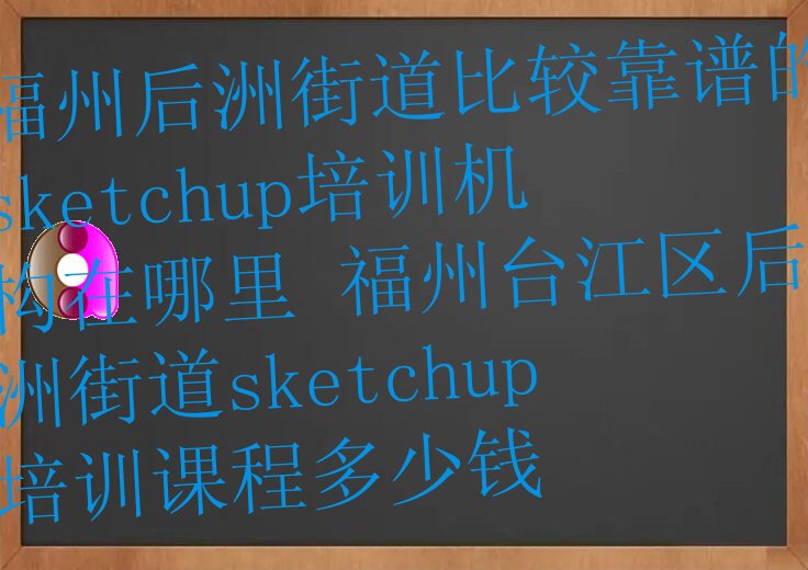 ݺ޽ֵȽϿ׵sketchupѵ ̨޽ֵsketchupѵγ̶Ǯ