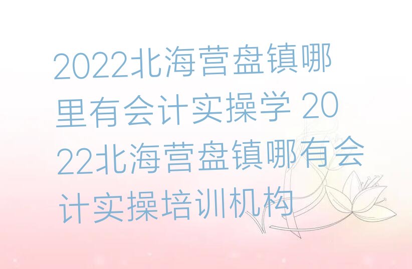 2022Ӫлʵѧ 2022Ӫлʵѵ