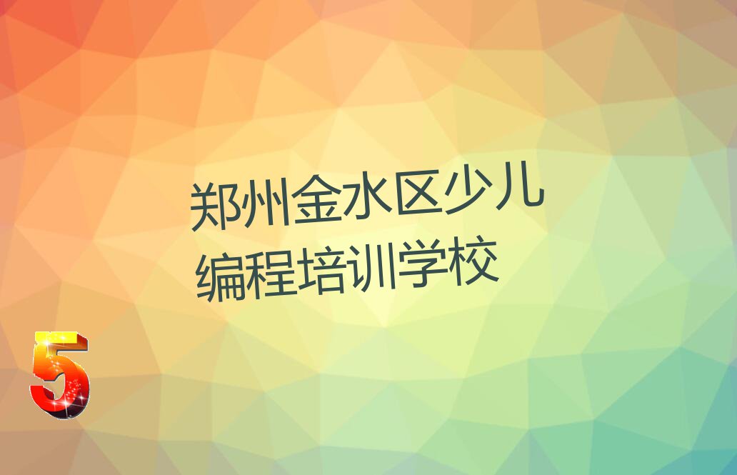 ݽˮ^(q)كӖ(xn)W(xu)У