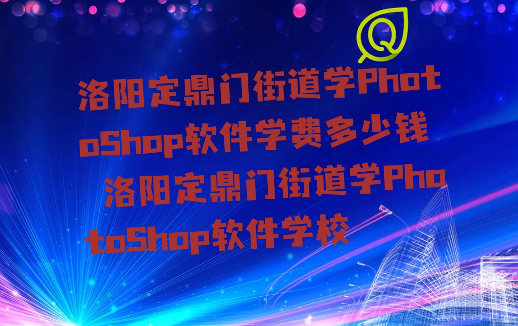 ꖶTֵW(xu)PhotoShopܛW(xu)M(fi)X ꖶTֵW(xu)PhotoShopܛW(xu)У