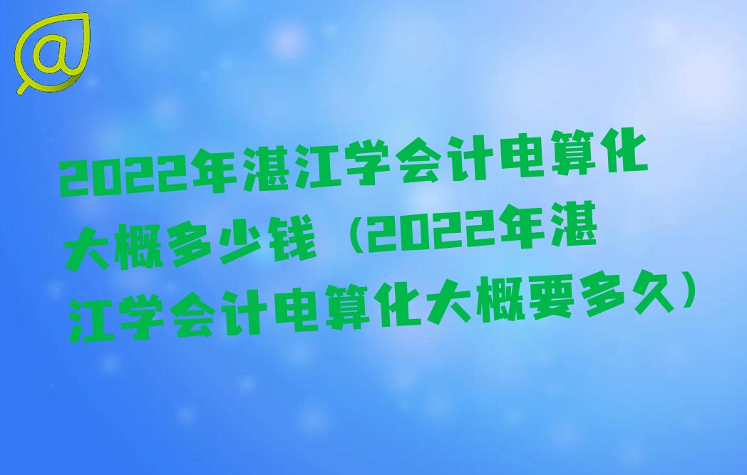 2022տW(xu)(hu)Ӌ(j)㻯ŶX (2022տW(xu)(hu)Ӌ(j)㻯Ҫ)