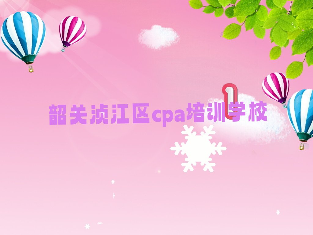 2022ع䥽ѧcpaҪǮ 2022ع䥽ѧcpaѡĸѧУ