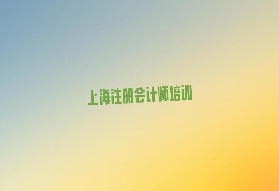 Ϻ·ѧעʦѧУ Ϻ·ѧעʦҪ೤ʱ