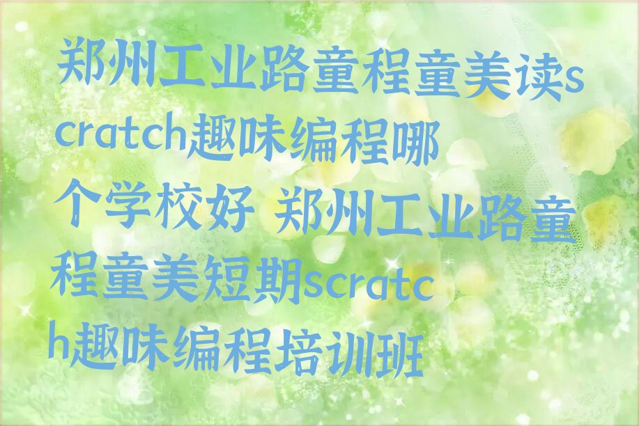 scratchȤζ