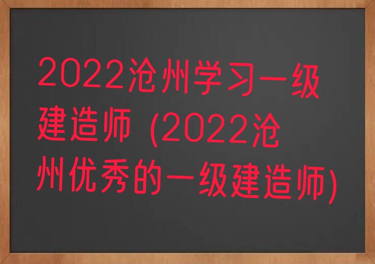 2022ѧϰһʦ (2022һʦ)