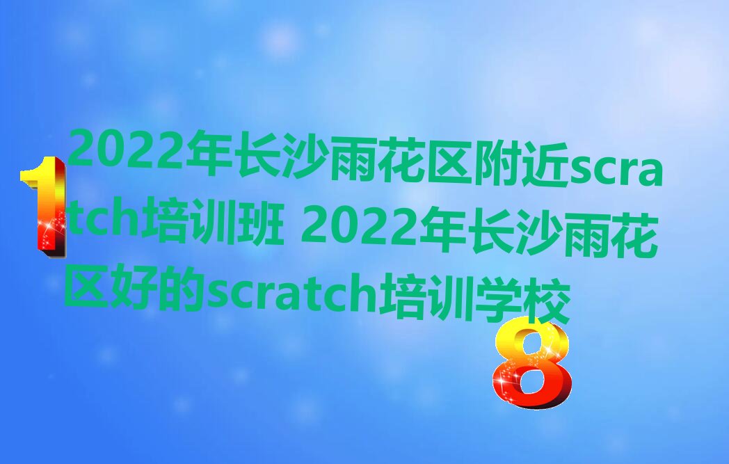 2022곤ɳ껨scratchѵ 2022곤ɳ껨õscratchѵѧУ