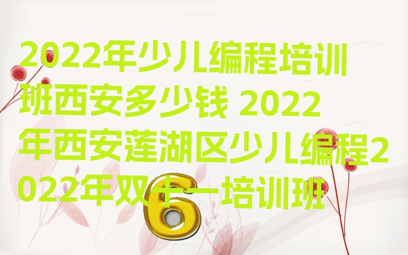 2022كӖ(xn)X 2022ɏ^(q)ك2022pʮһӖ(xn)