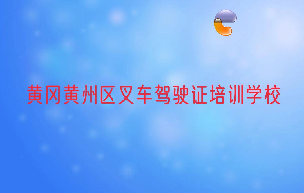 Ƹ人üƸԲҵ԰ίѧ泵ʻ֤ȥ Ƹ人üƸԲҵ԰ίѧ泵ʻ֤ѧУ