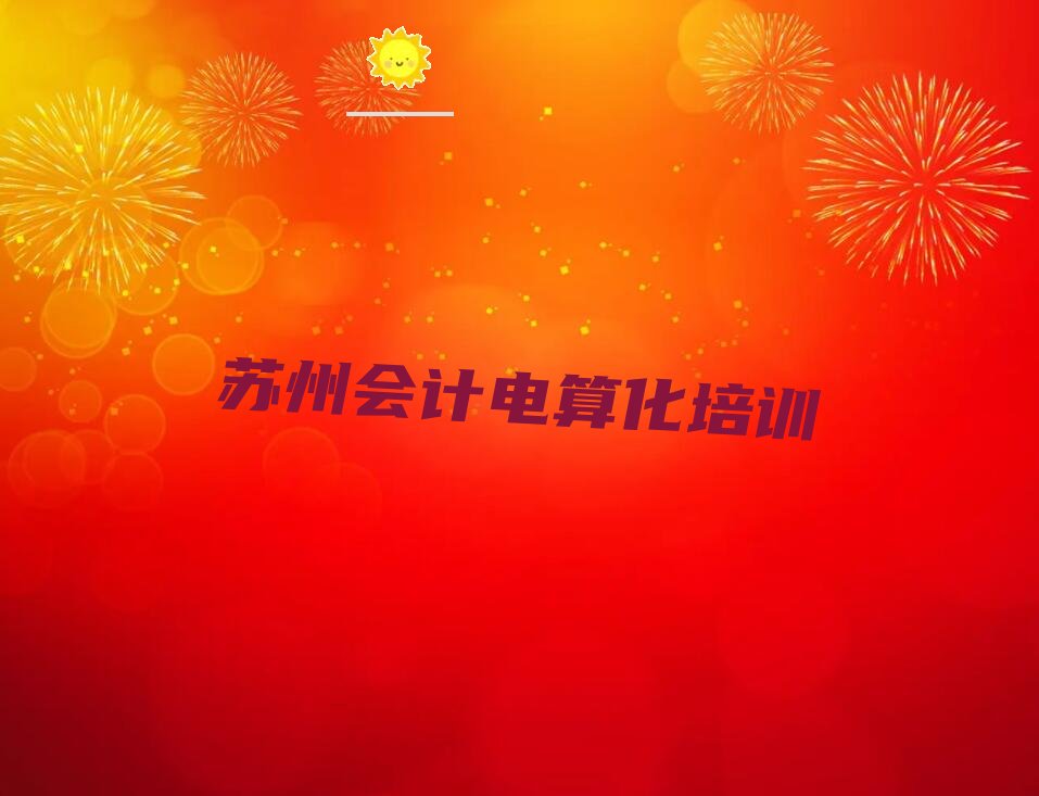 2022K݌W(xu)(hu)Ӌ(j)㻯õČW(xu)У 2022K݌W(xu)(hu)Ӌ(j)㻯ă