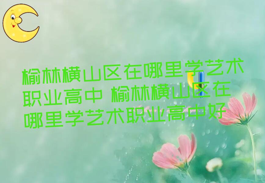 ֙Mɽ^(q)W(xu)ˇg(sh)I(y) ֙Mɽ^(q)W(xu)ˇg(sh)I(y)к