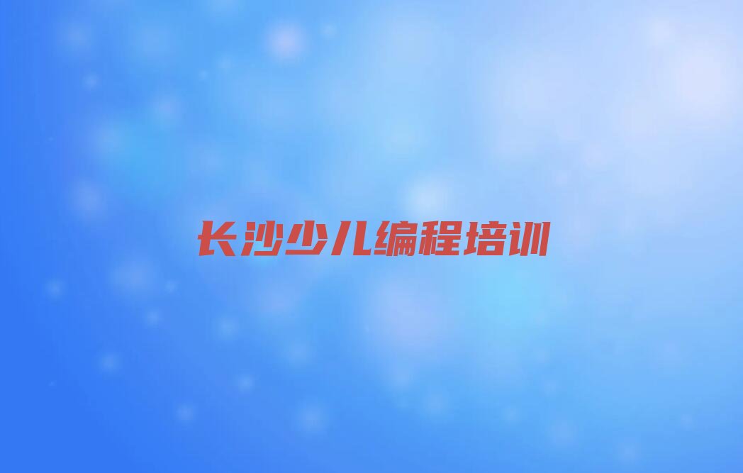 中学高阶硬件编程
