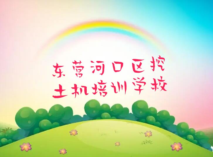 ӪѵѧУô(Ӫ̵ĺã