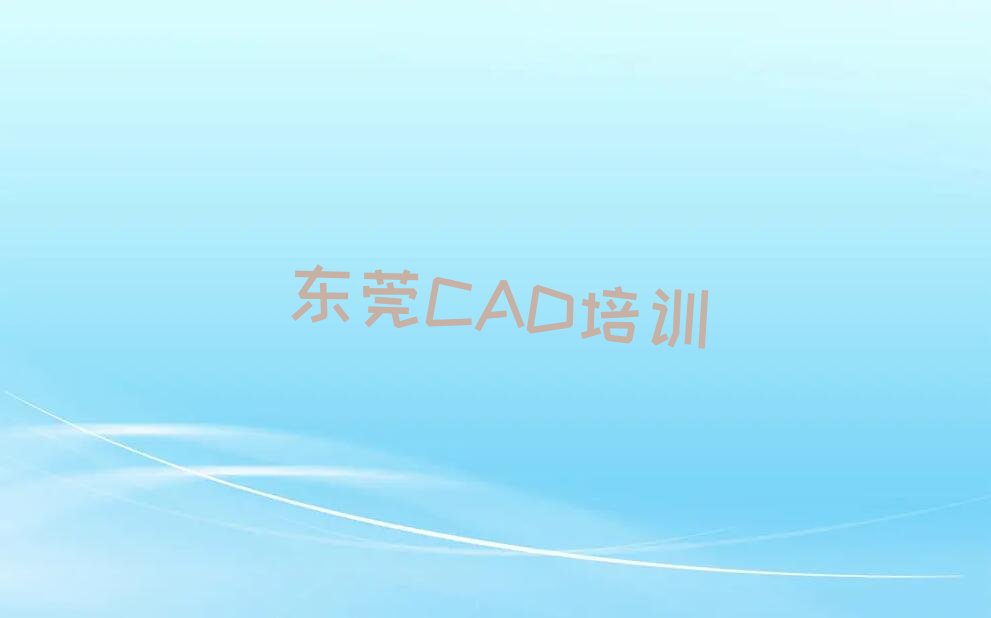 2022|ݸW(xu)CAD (2022|ݸõCADW(xu)У)