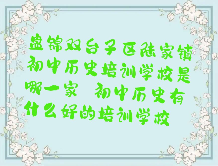 P\p_Ӆ^(q)ꑼ(zhn)КvʷӖ(xn)W(xu)Уһ КvʷʲôõӖ(xn)W(xu)У
