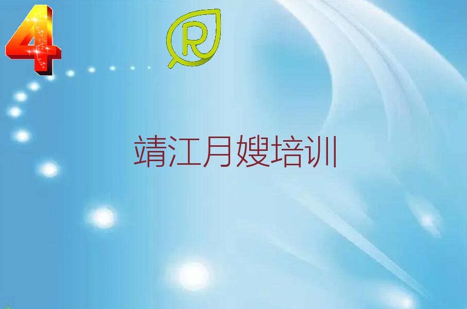 月嫂