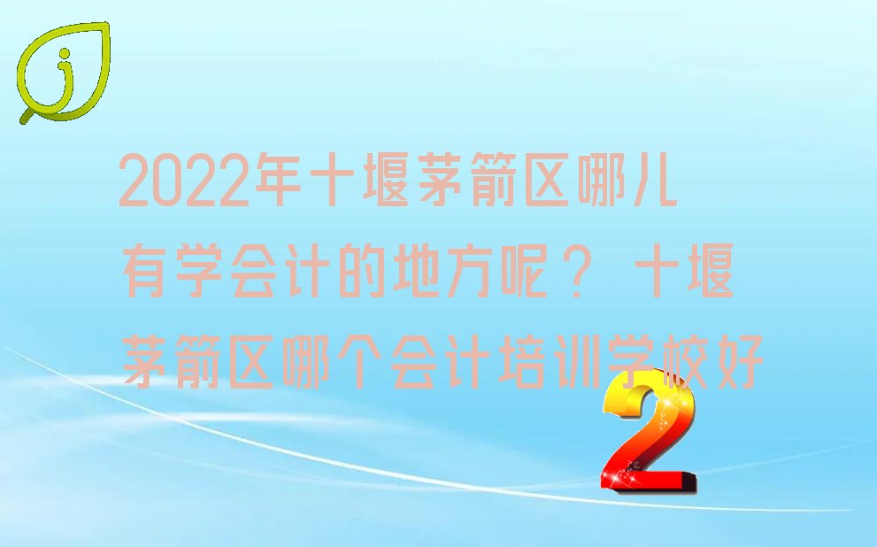 2022ʮéĶѧƵĵط? ʮéĸѵѧУ