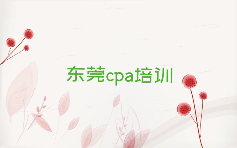 2022ѧcpa (cpaѧԺ)