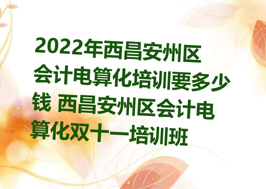 2022݅^(q)Ӌ㻯Ӗ(xn)ҪX ݅^(q)Ӌ㻯pʮһӖ(xn)