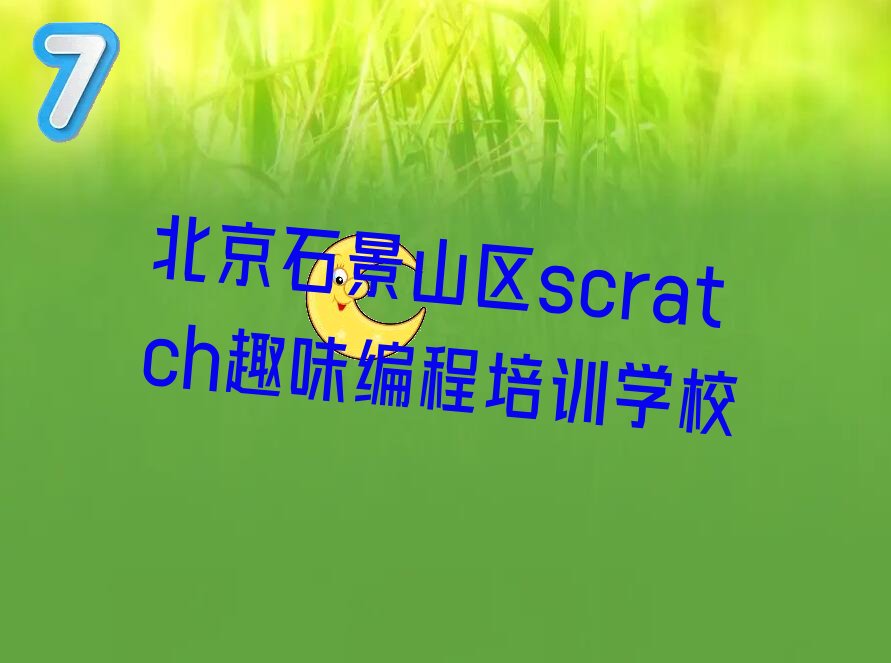 scratchȤζ