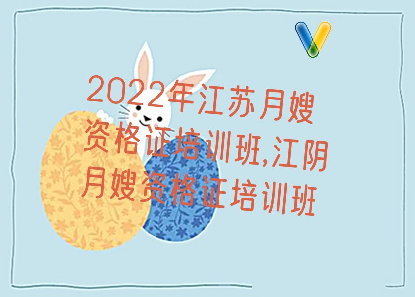 月嫂资格证