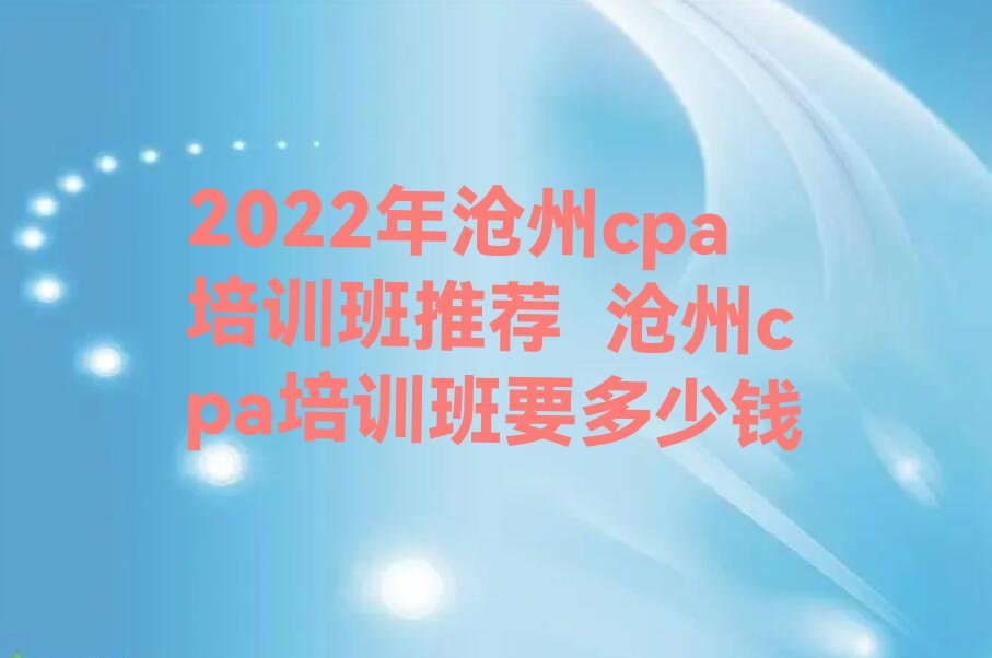 2022cpaѵƼ  cpaѵҪǮ