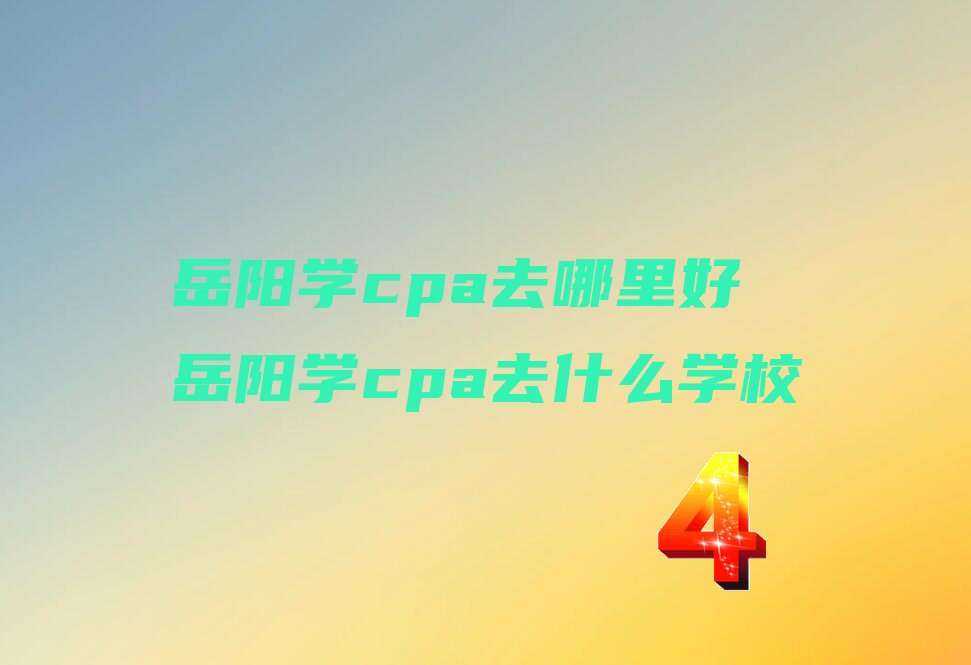 ѧcpaȥ ѧcpaȥʲôѧУ