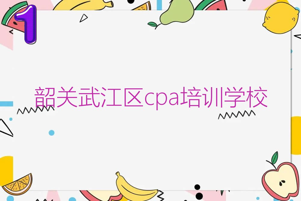 2022ع佭ѧcpaҪǮ 2022ع佭ѧcpaѡĸѧУ