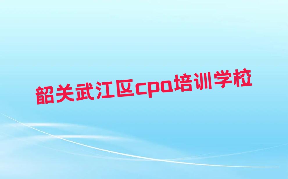 2022ع佭ѧcpaҪǮ 2022ع佭ѧcpaѡĸѧУ