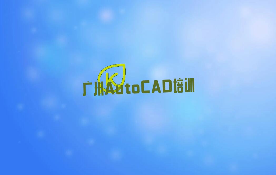 ݱȽAutoCADѵѧУ