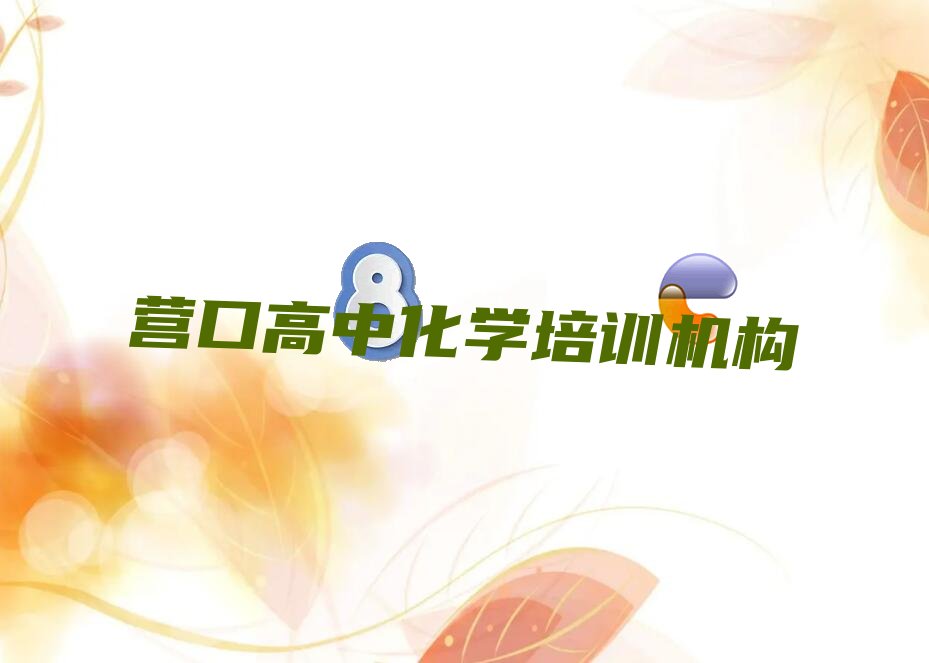 2022ӪʲôлѧѵѧУ 2022ӪѧлѧĸѧУ