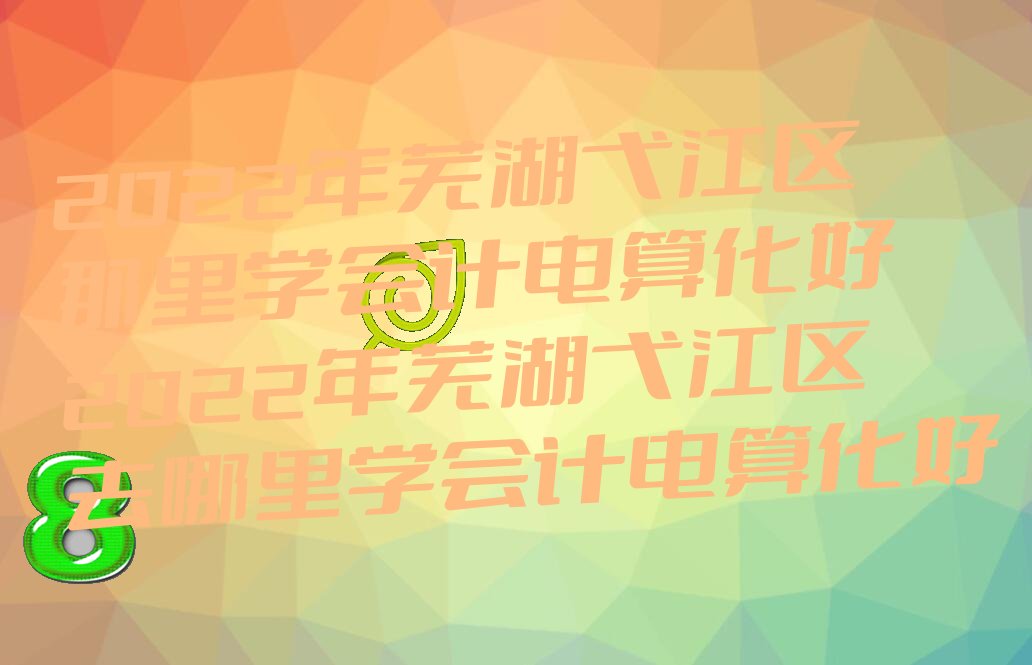 2022ʏ߮^(q)W(xu)Ӌ(j)㻯 2022ʏ߮^(q)ȥW(xu)Ӌ(j)㻯