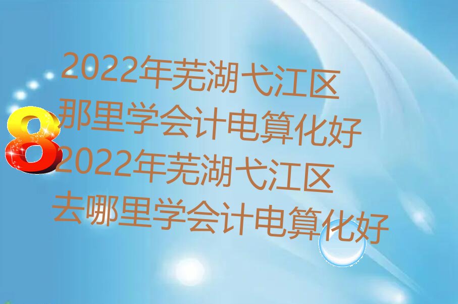 2022ʏ߮^(q)W(xu)Ӌ(j)㻯 2022ʏ߮^(q)ȥW(xu)Ӌ(j)㻯