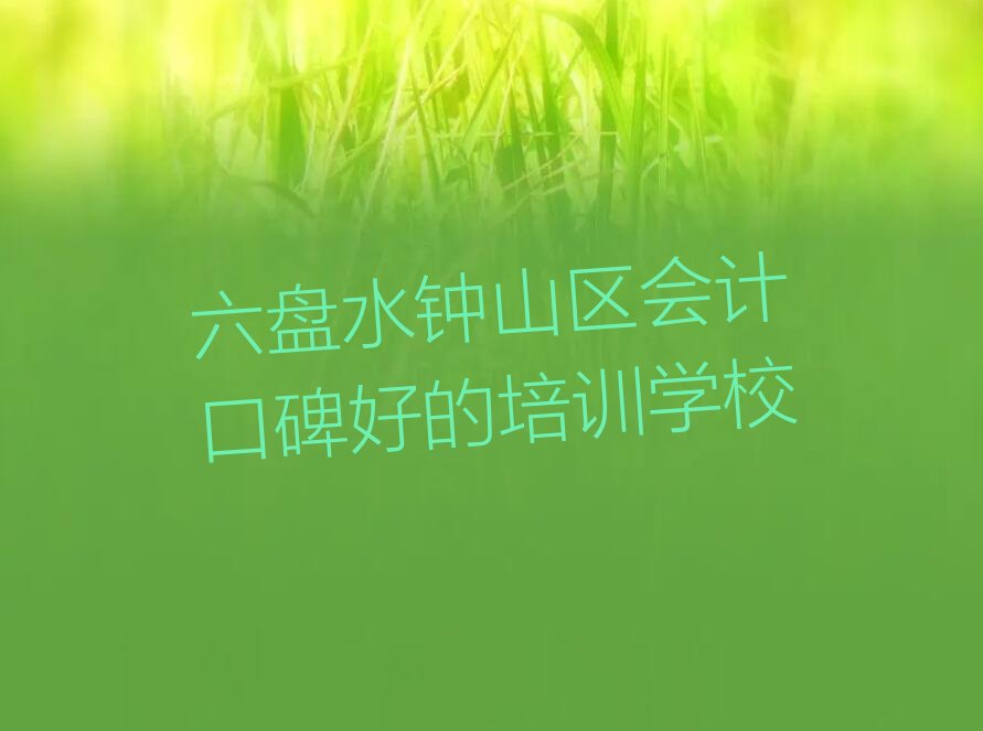 ˮɽƿڱõѵѧУ