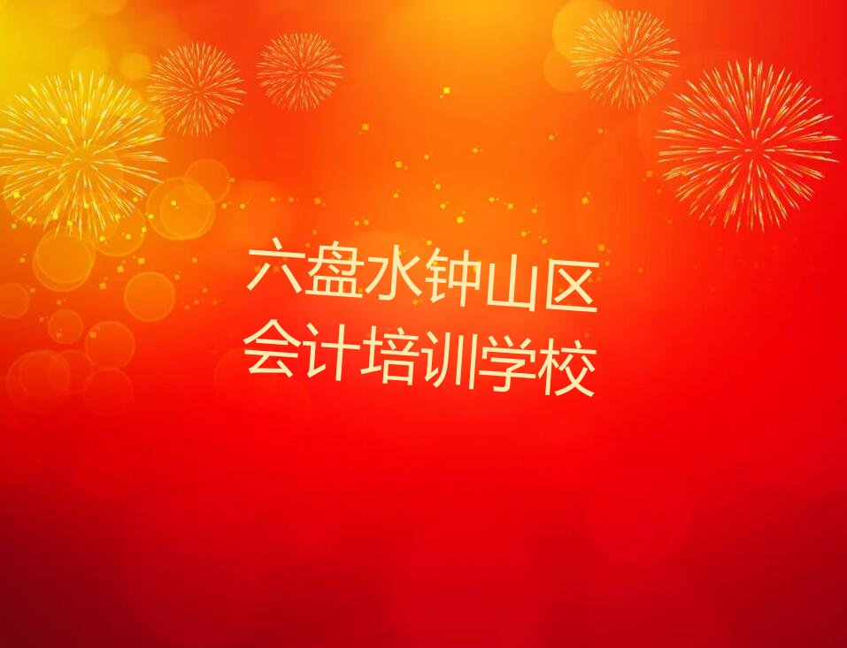 ˮɽƿڱõѵѧУ