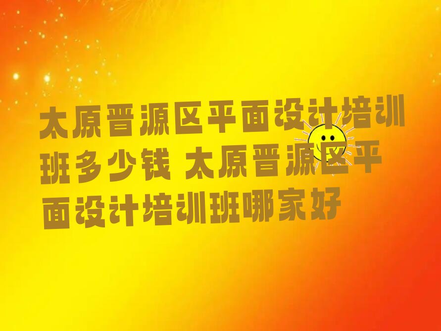 ̫ԭԴƽѵǮ ̫ԭԴƽѵļҺ