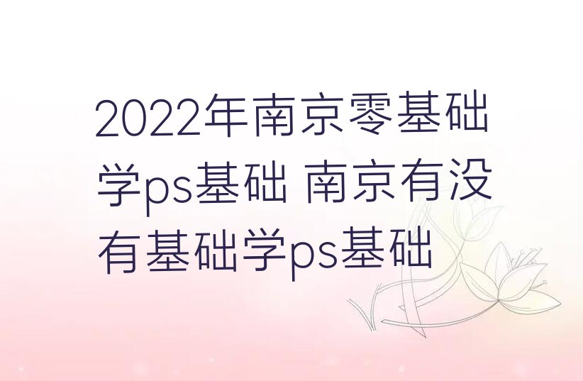 2022Ͼѧps Ͼûлѧps