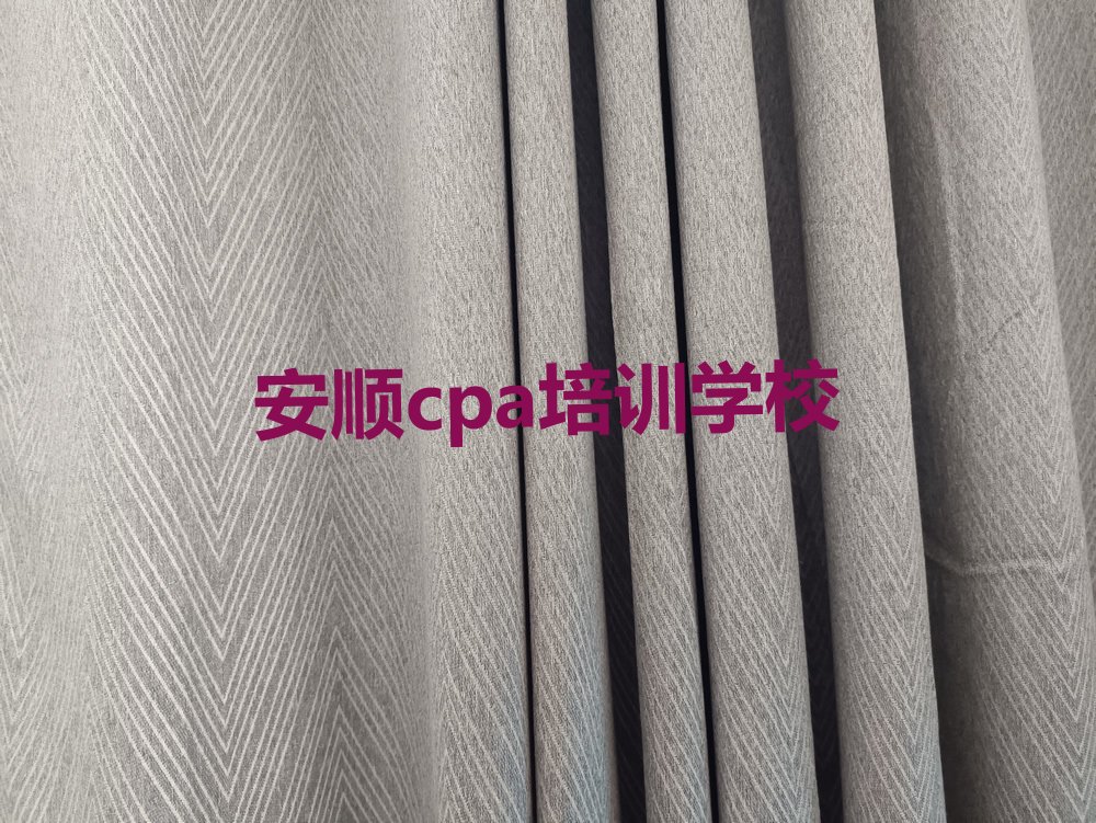 ˳ƽѧcpa˵ѧУ