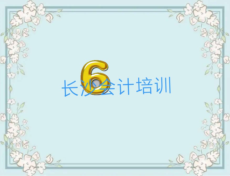 L(zhng)ɳ_(ki)^(q)(hu)Ӌ(j)ȥӖ(xn)W(xu)УW(xu)(hu)Ӌ(j)Ҫעʲô
