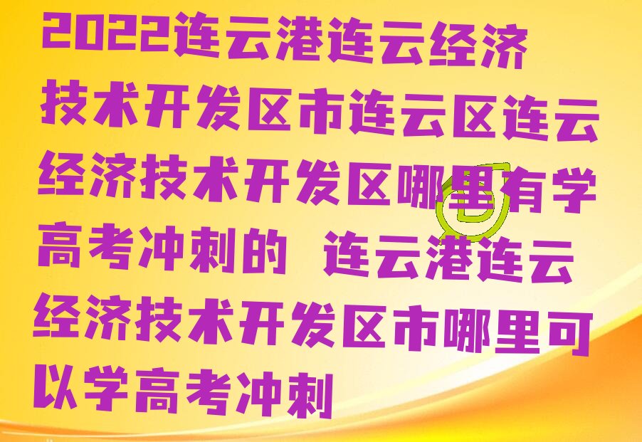 2022BƸBƽ(jng)(j)g(sh)_l(f)^(q)Bƅ^(q)Bƽ(jng)(j)g(sh)_l(f)^(q)ЌW(xu)߿_̵ BƸBƽ(jng)(j)g(sh)_l(f)^(q)ԌW(xu)߿_