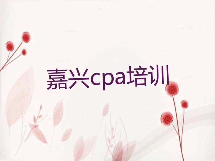 cpa cpaѵѧУǮ